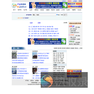 物流产品网,商品交易网,进出口贸易网