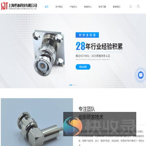 射频连接器