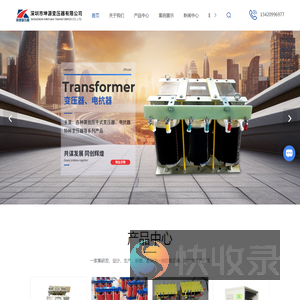 深圳电抗变压器