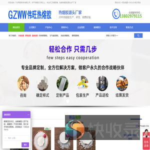 热熔胶