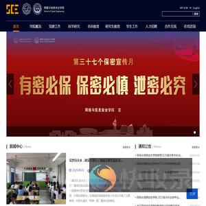 西安电子科技大学网络与信息安全学院