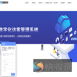 成都诚骏科技有限公司
