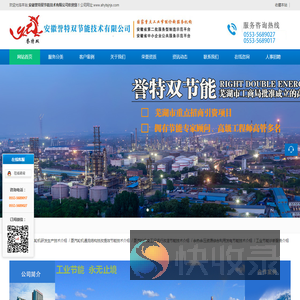 能源实施