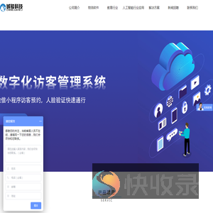 成都诚骏科技有限公司