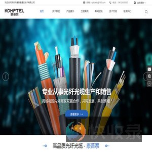 深圳市康普泰通讯技术有限公司
