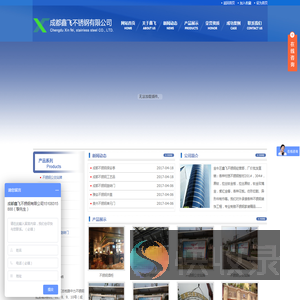 成都不锈钢厂家,四川不锈钢加工
