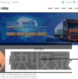 厦门物流公司
