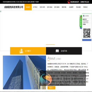成都喜兔科技有限公司