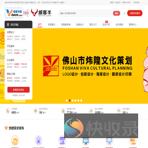 威客中国
