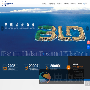 邦丽达（福建）新材料股份有限公司