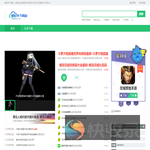 爱软件下载站