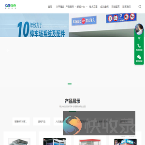 深圳市强森智能科技有限公司