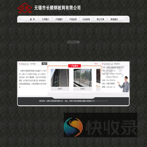 无锡市长顺钢板网有限公司