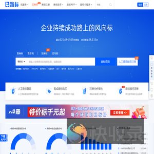 商标查询