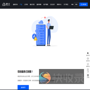 蓝队云