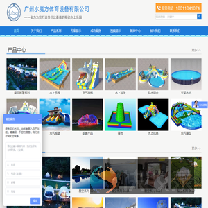 广州水魔方体育设备有限公司