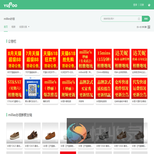 millies妙丽