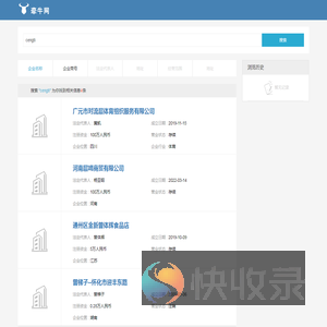 广元市对流层体育组织服务有限公司…搜索结果