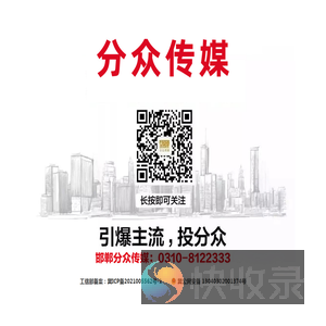 邯郸市分众广告有限公司