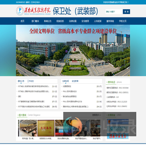 渭南职业技术学院