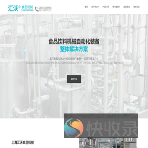 上海汇沃网站