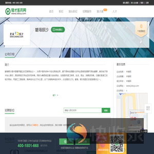 碧海银沙招聘信息