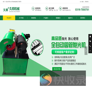 小型圆管抛光机