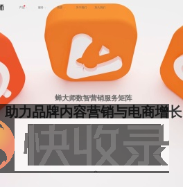 蝉大师