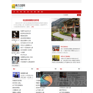 操之过蹙网