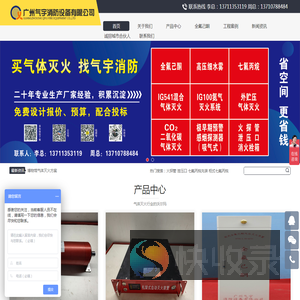 无管网七氟丙烷