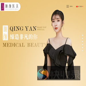 大庆市萨尔图区倾颜门诊部