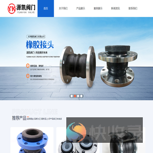 波纹补偿器