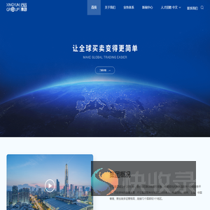 品牌出海服务