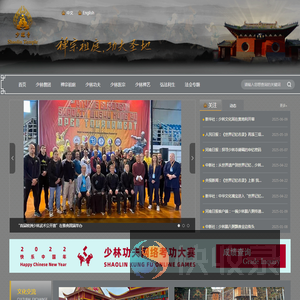 少林寺,少林文化,少林寺官方网站