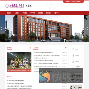 河北建筑工程学院