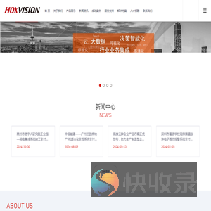 鸿鑫威视科技