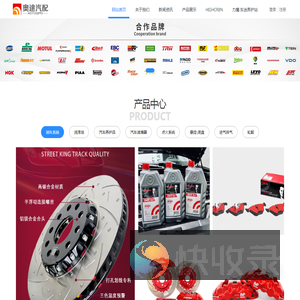 石家庄奥途汽车服务有限公司