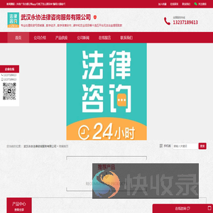 武汉永协法律咨询服务有限公司：专业处理投资亏损被骗,数字经济,数字体育彩市
