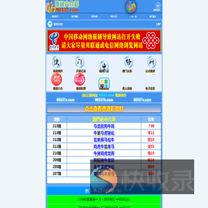 江苏反诈网