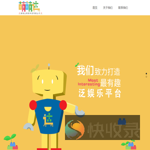 广州萌萌达网络科技有限公司