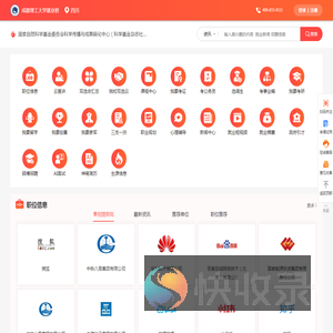 成都理工大学