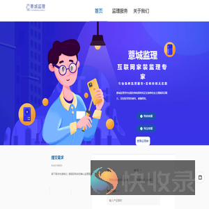 上海薏城监理第三方装修监理公司