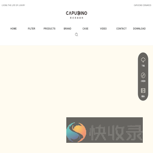 卡布奇諾瓷砖