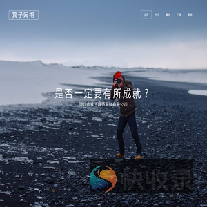 箕子网络