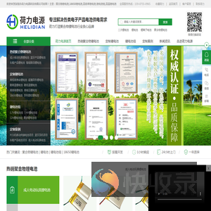 高倍率锂电池