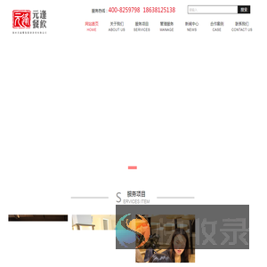 郑州元逢餐饮管理咨询有限公司