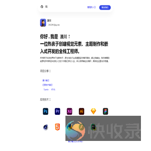MANCHUAN