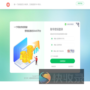 管理登录