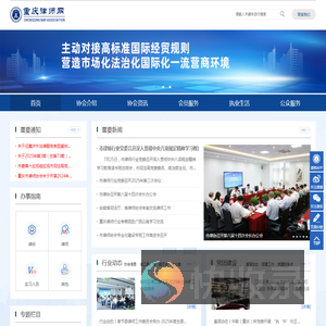 重庆律师网