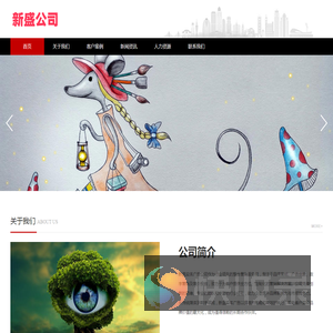 关于